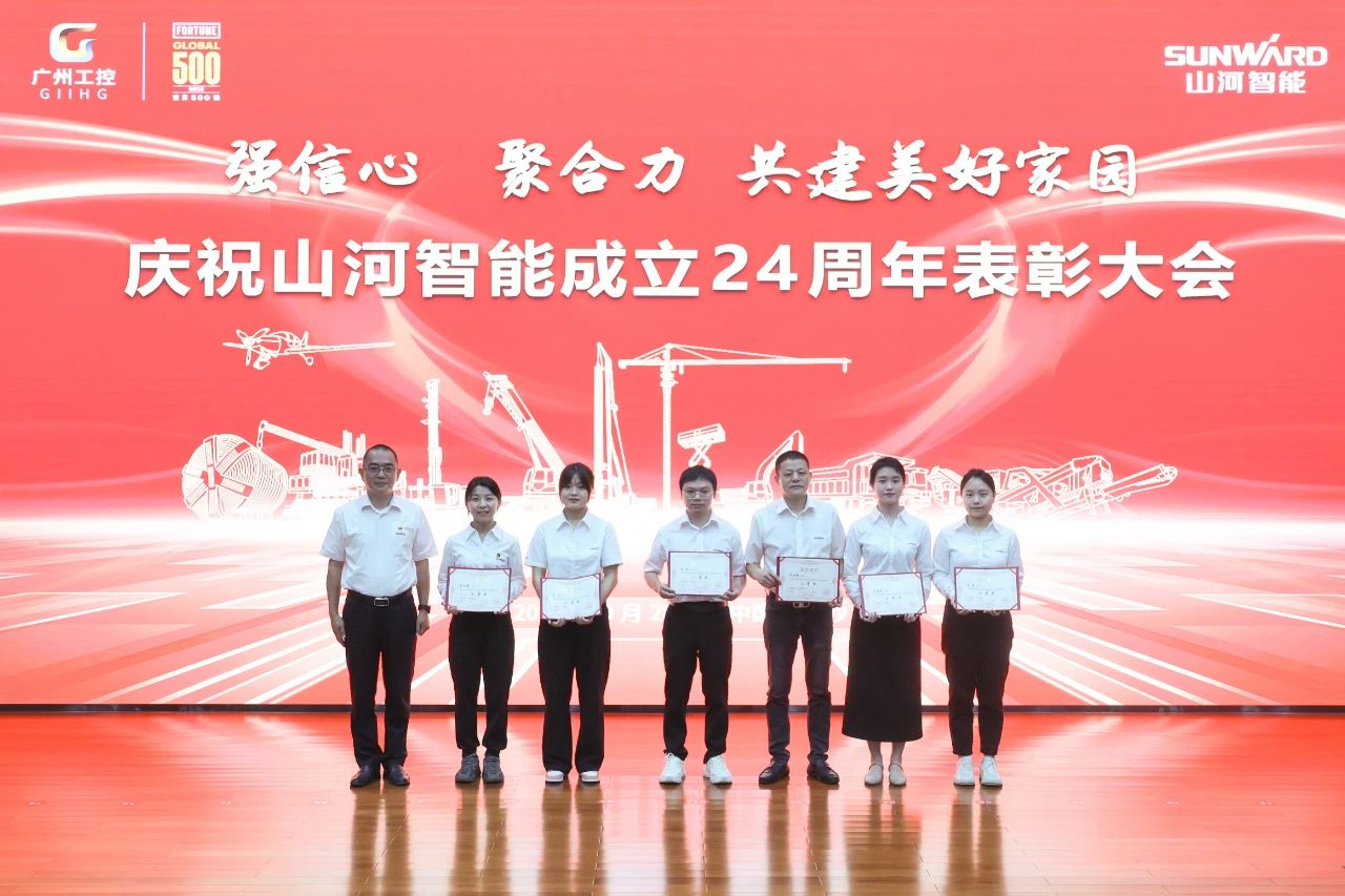 强信心 聚协力 共建优美家园——庆祝龙8头号玩家智能建设24周年表扬大会盛大召开