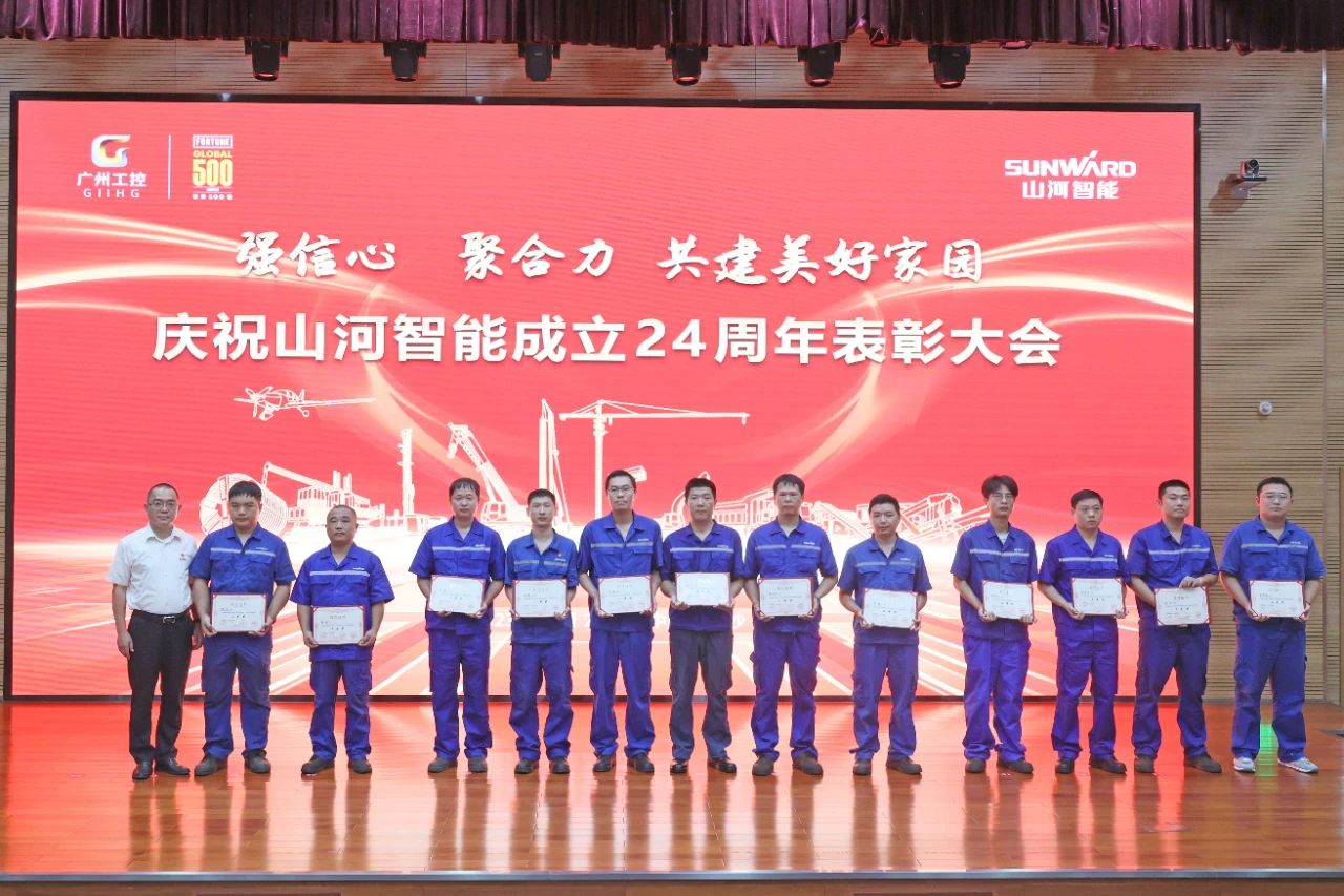 强信心 聚协力 共建优美家园——庆祝龙8头号玩家智能建设24周年表扬大会盛大召开