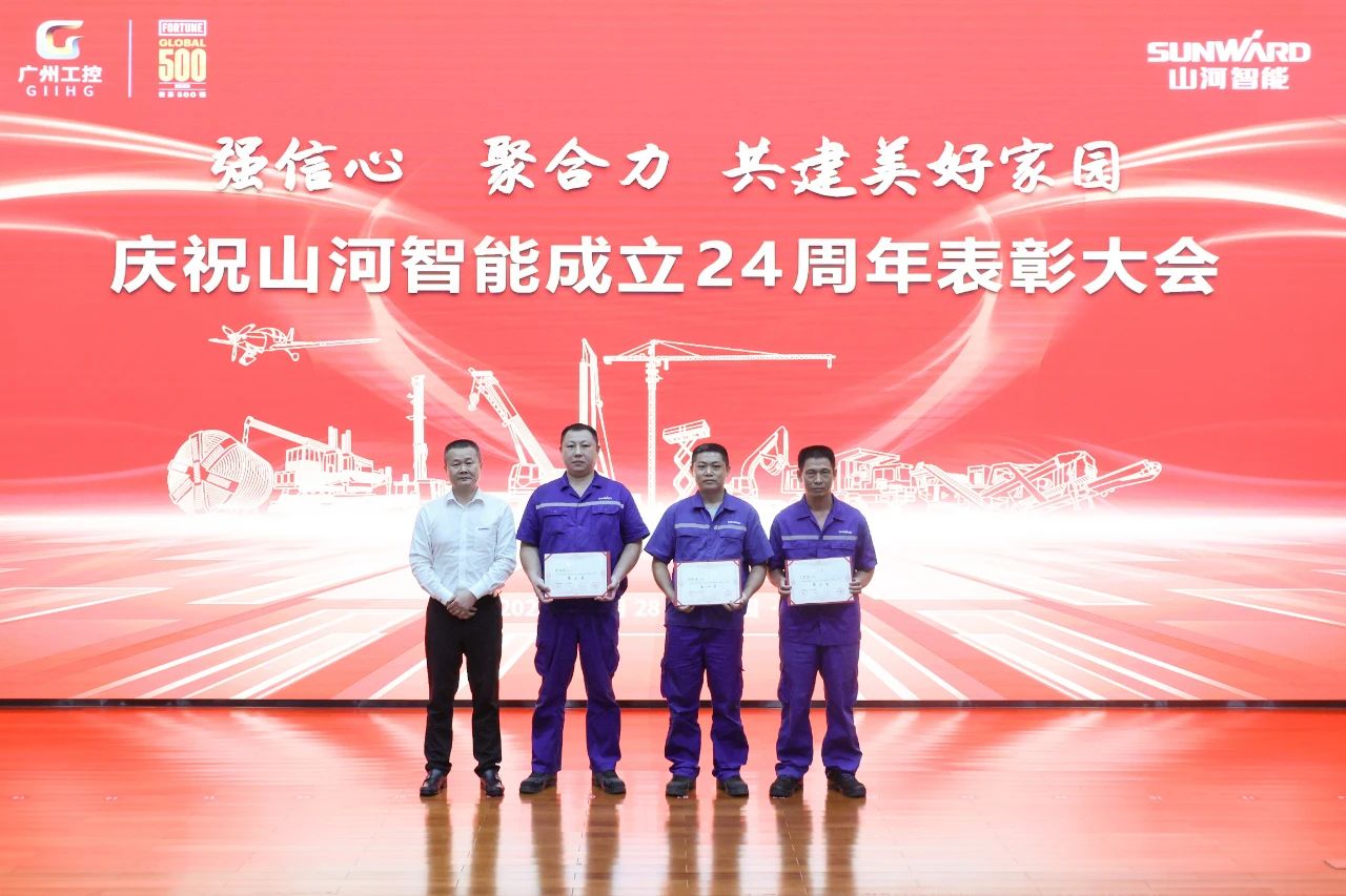 强信心 聚协力 共建优美家园——庆祝龙8头号玩家智能建设24周年表扬大会盛大召开