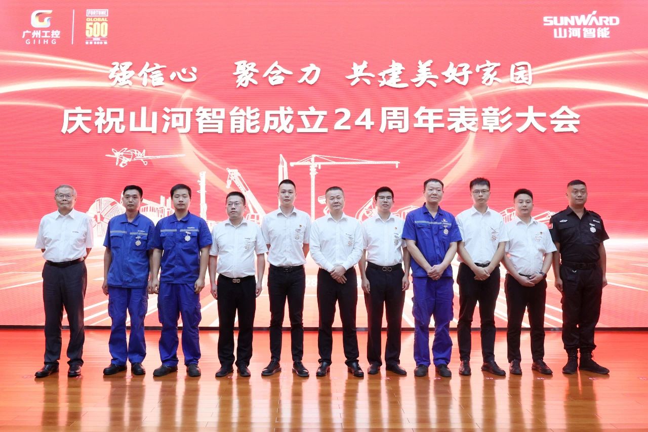 强信心 聚协力 共建优美家园——庆祝龙8头号玩家智能建设24周年表扬大会盛大召开