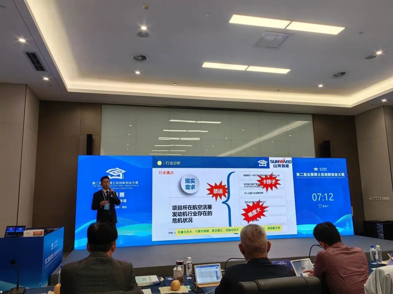 龙8头号玩家智能潘钟键博士后团队斩获第二届天下博士后立异创业大赛铜奖