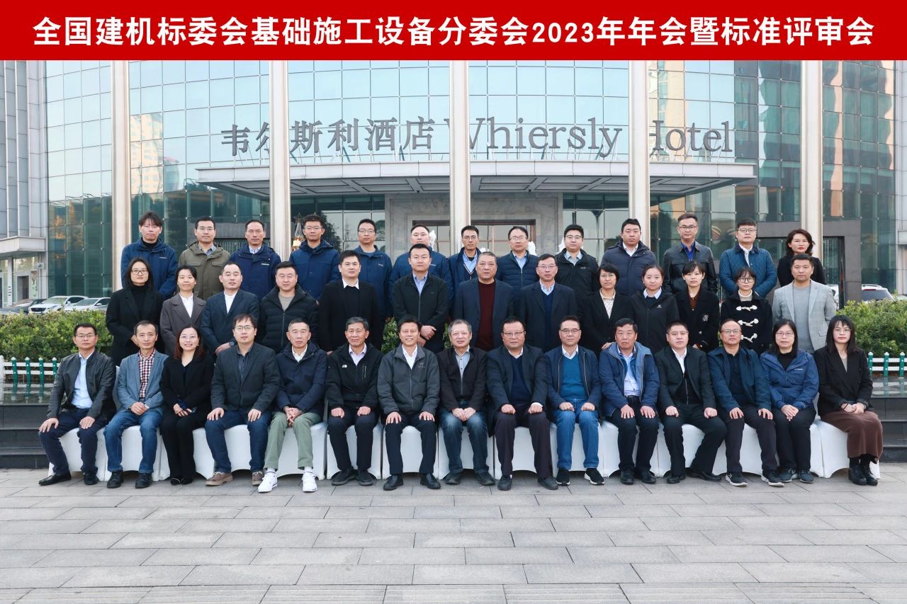 龙8头号玩家智能主导的行业标准《修建施工机械与装备 液压式压桩机》通过专家审查