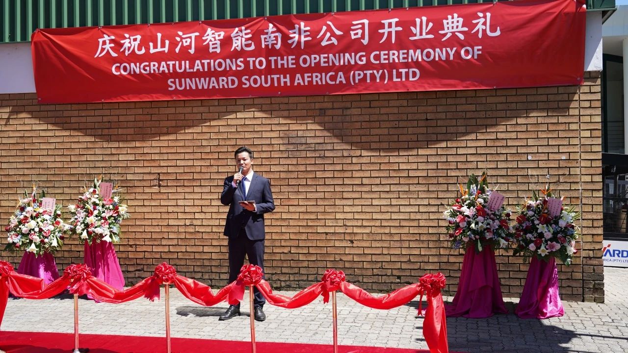 龙8头号玩家智能南非公司正式开业，，，，，，开启中非相助新篇章