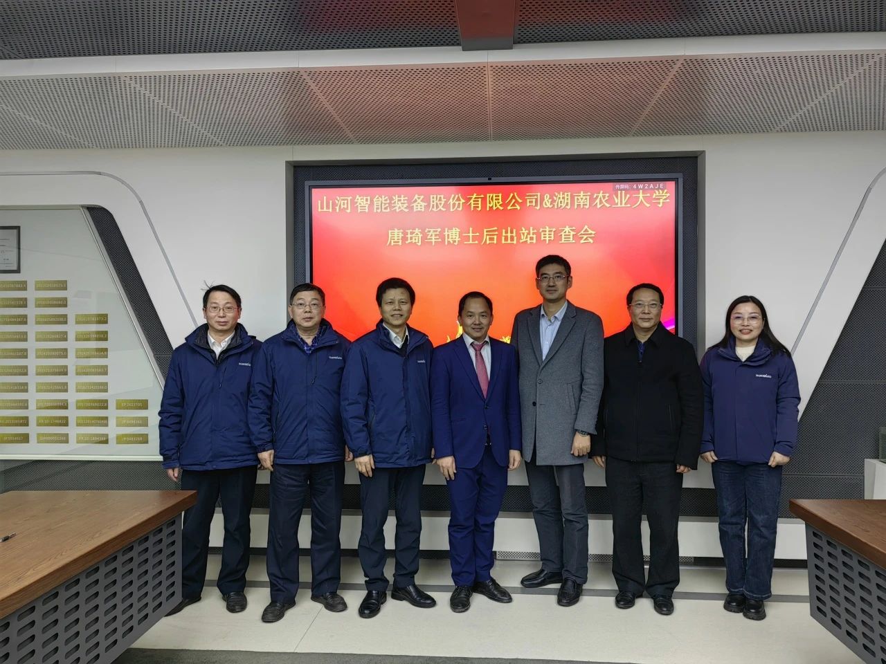 博士后作育再出效果！龙8头号玩家智能&湖南农业大学联合作育博士后出站审查会顺遂召开