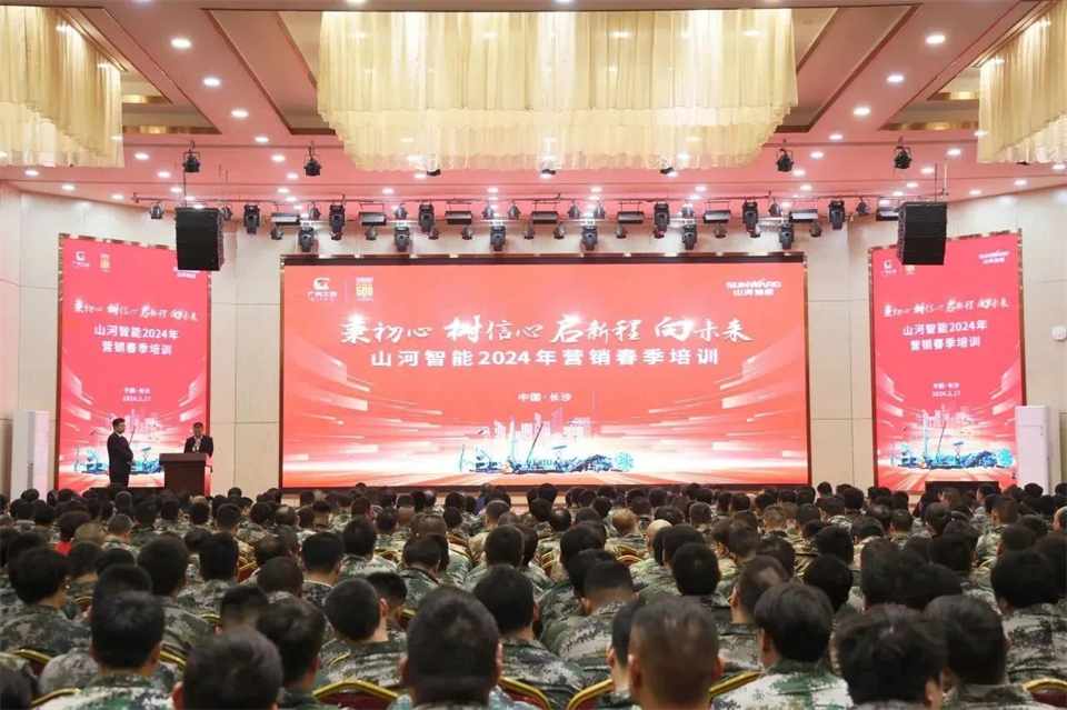 新春第一课，，，，，，，开启新征程！龙8头号玩家智能2024年营销春季培训乐成举行