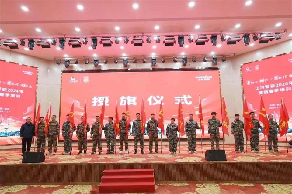 新春第一课，，，，，，，开启新征程！龙8头号玩家智能2024年营销春季培训乐成举行