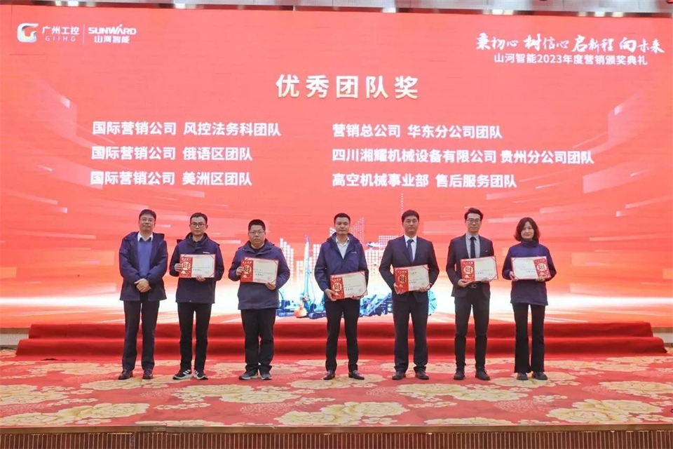 新春第一课，，，，，，，开启新征程！龙8头号玩家智能2024年营销春季培训乐成举行