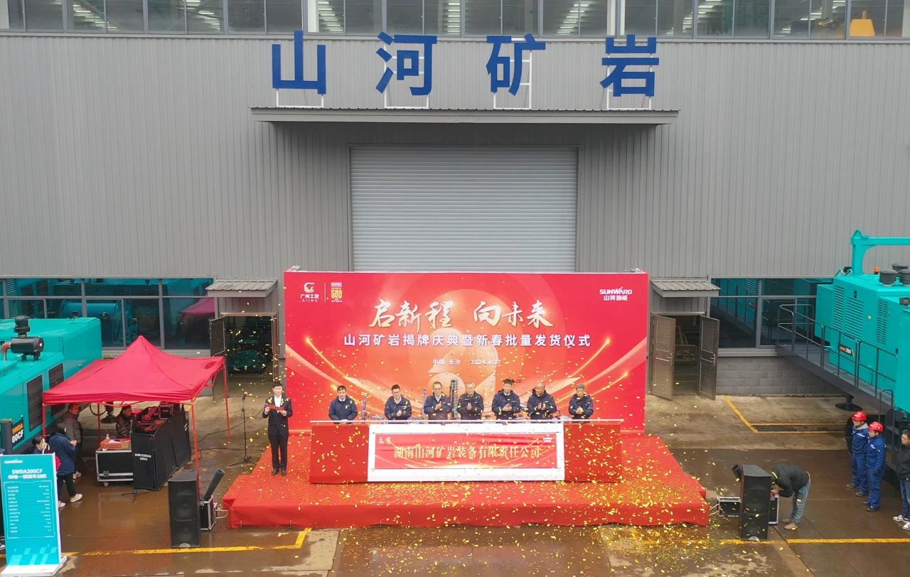 启新程，，，，，向未来！龙8头号玩家矿岩揭牌庆典暨新春发货仪式圆满举行