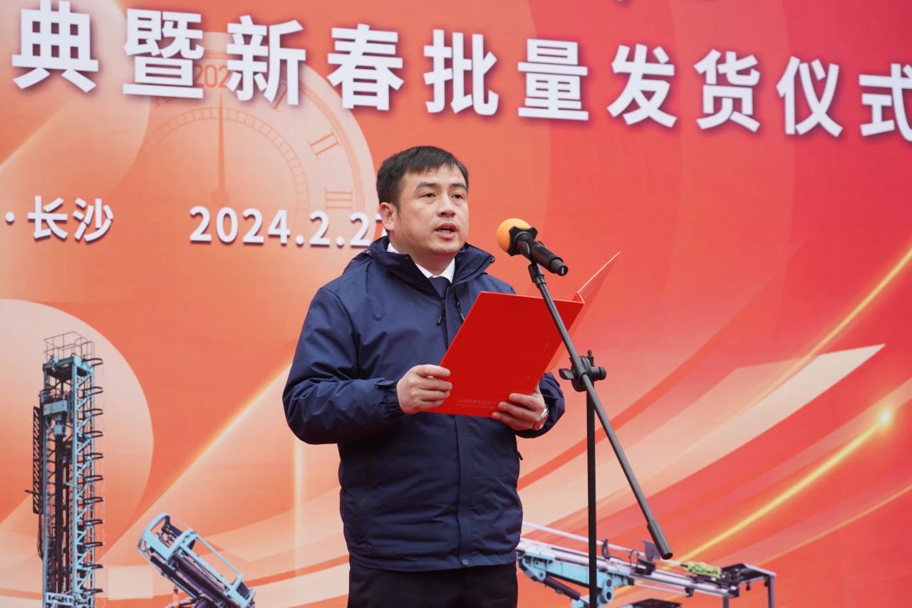 启新程，，，，，向未来！龙8头号玩家矿岩揭牌庆典暨新春发货仪式圆满举行