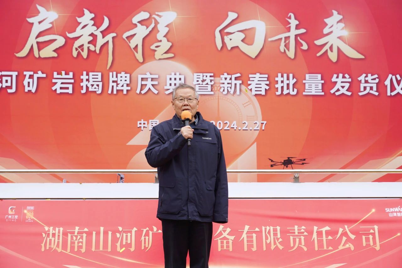 启新程，，，，，向未来！龙8头号玩家矿岩揭牌庆典暨新春发货仪式圆满举行