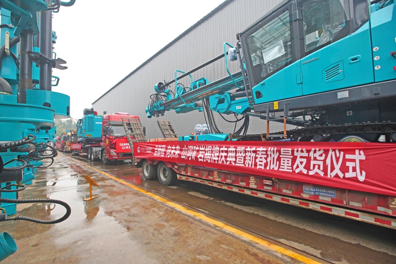 启新程，，，，，向未来！龙8头号玩家矿岩揭牌庆典暨新春发货仪式圆满举行