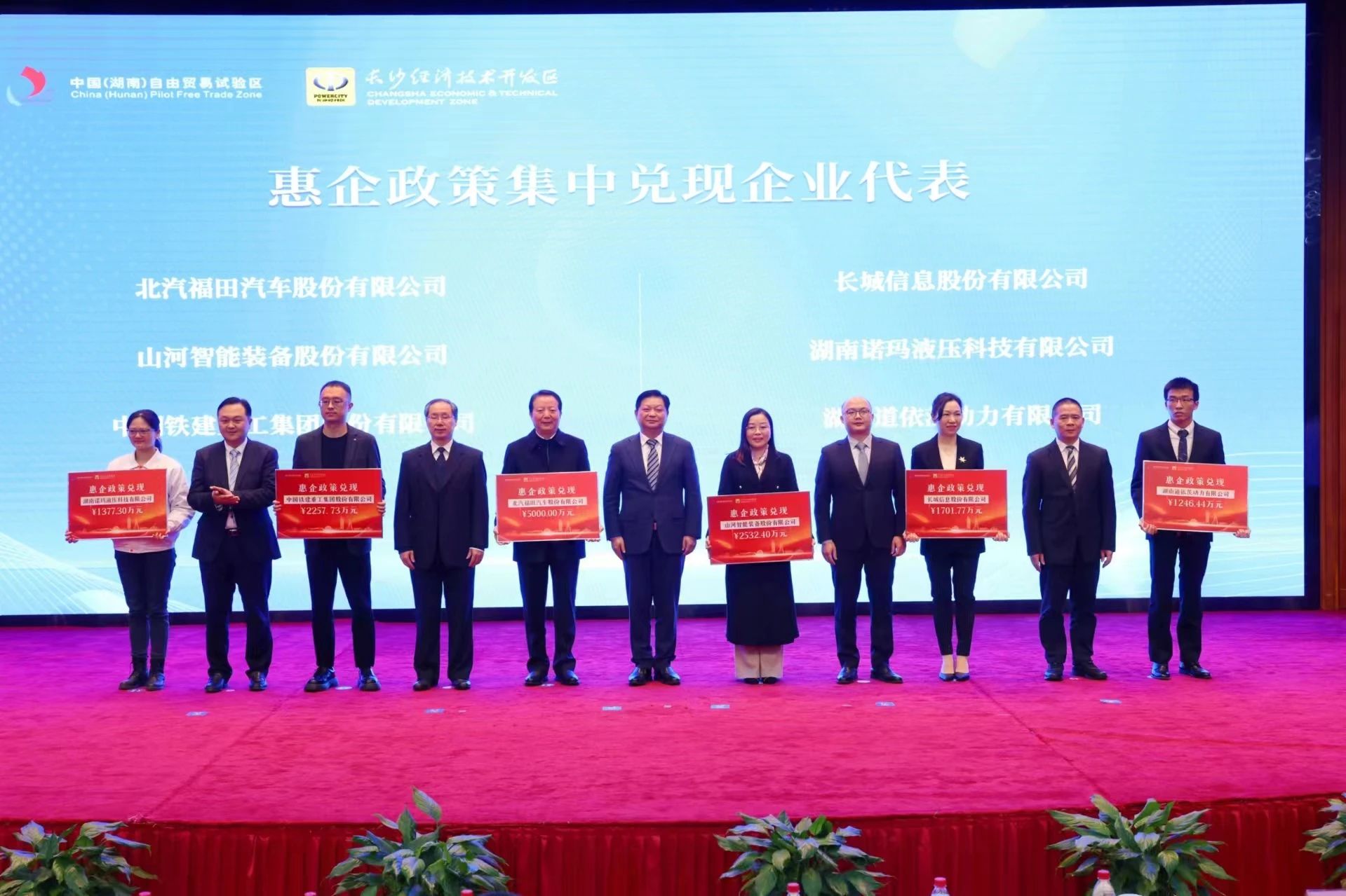 龙8头号玩家智能荣登长沙经开区高质量生长高水平开放庆幸榜