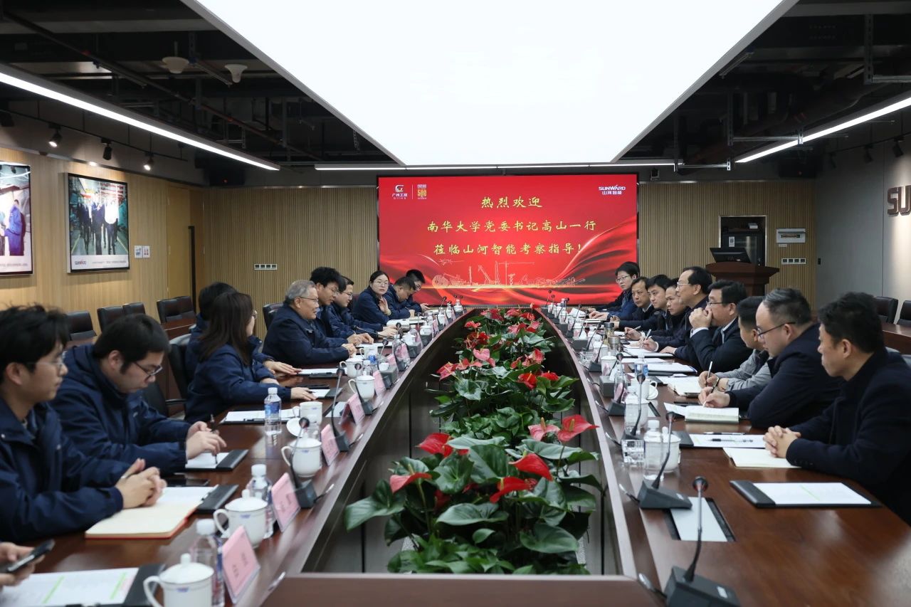 深化产学研相助！南华大学党委书记高山率团到访龙8头号玩家智能