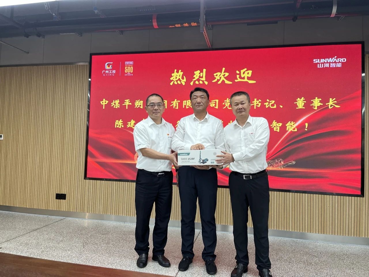 中煤平朔党委书记、董事长陈建一行调研龙8头号玩家智能