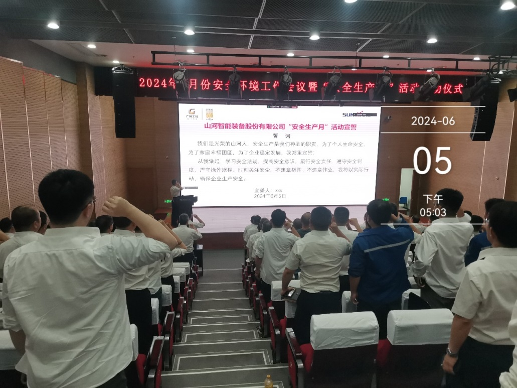 人人讲清静，，，，，个个会应急——流通生命通道！2024年龙8头号玩家智能清静生产月活动启动仪式顺遂举行