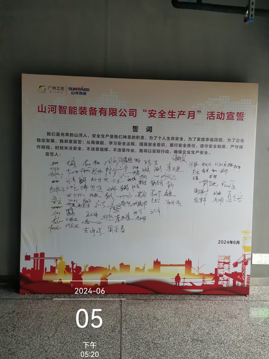 人人讲清静，，，，，个个会应急——流通生命通道！2024年龙8头号玩家智能清静生产月活动启动仪式顺遂举行