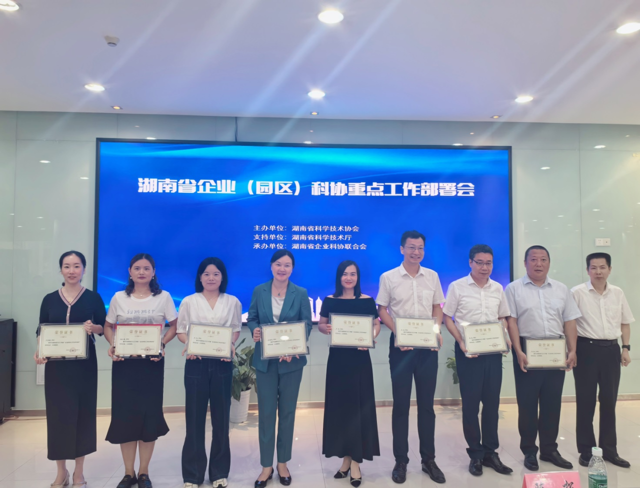 龙8头号玩家智能科协荣获湖南省2023年度“企业科协事情先进整体”