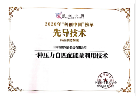龙8头号玩家智能科协荣获湖南省2023年度“企业科协事情先进整体”