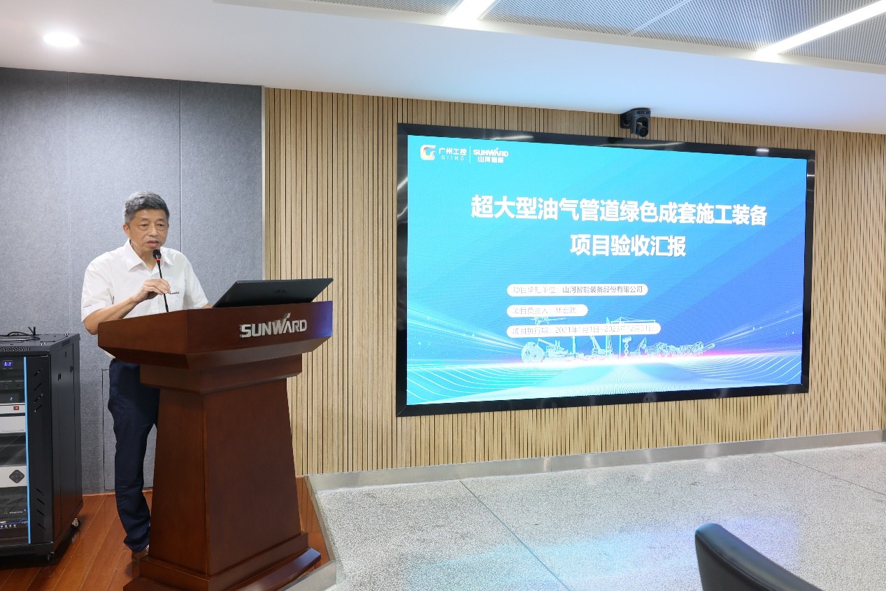 龙8头号玩家智能“超大型油气管道绿色成套施工装备”项目顺遂通过验收！