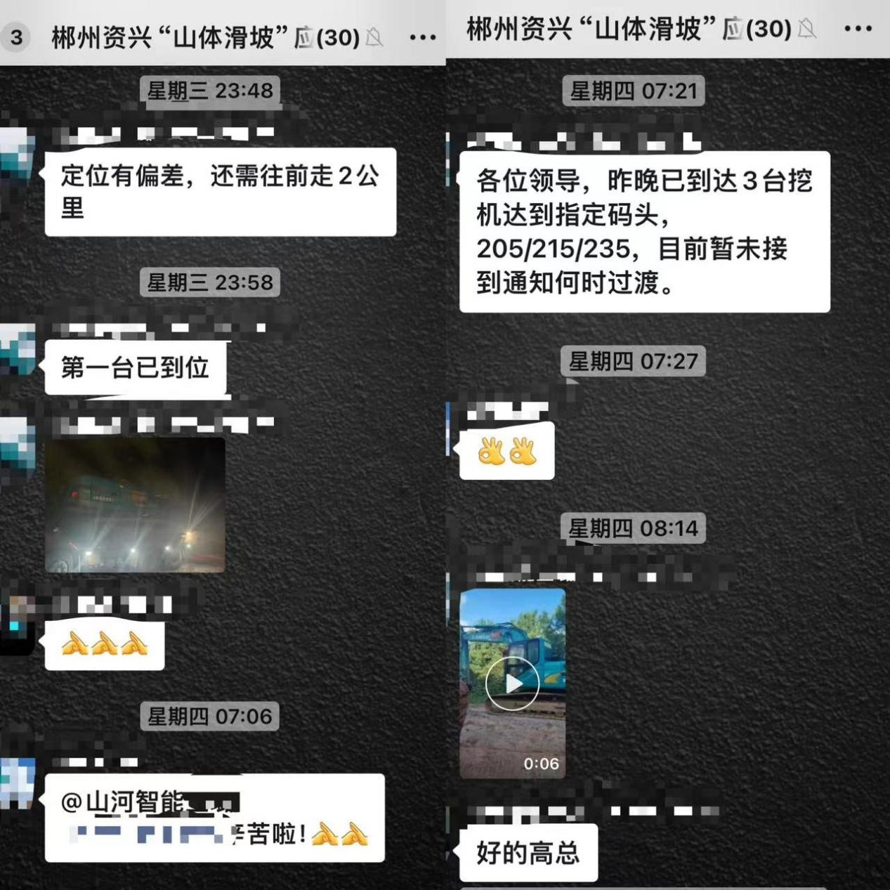 龙8头号玩家智能赶赴资兴，，，，，共筑抗灾抢险防地