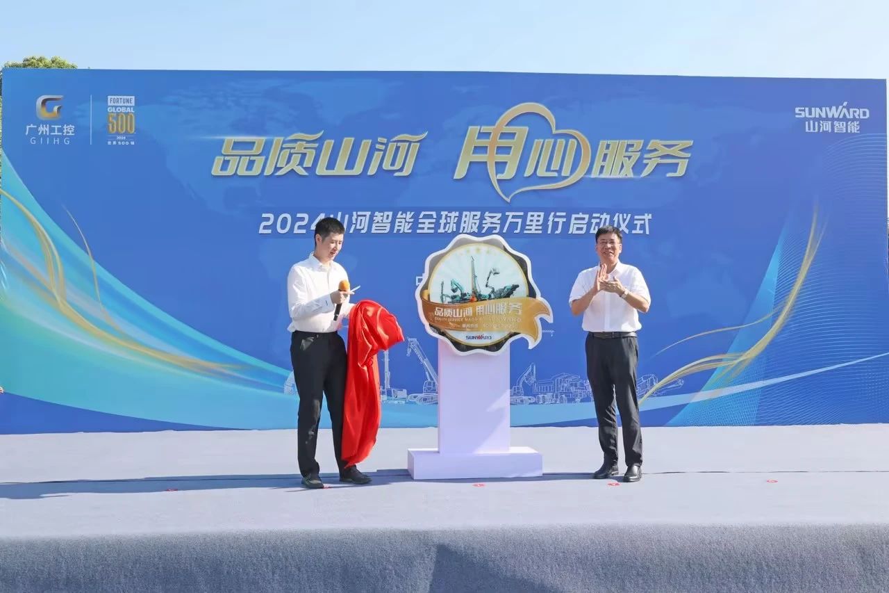 品质龙8头号玩家 专心折务—2024龙8头号玩家智能效劳万里行活动启航