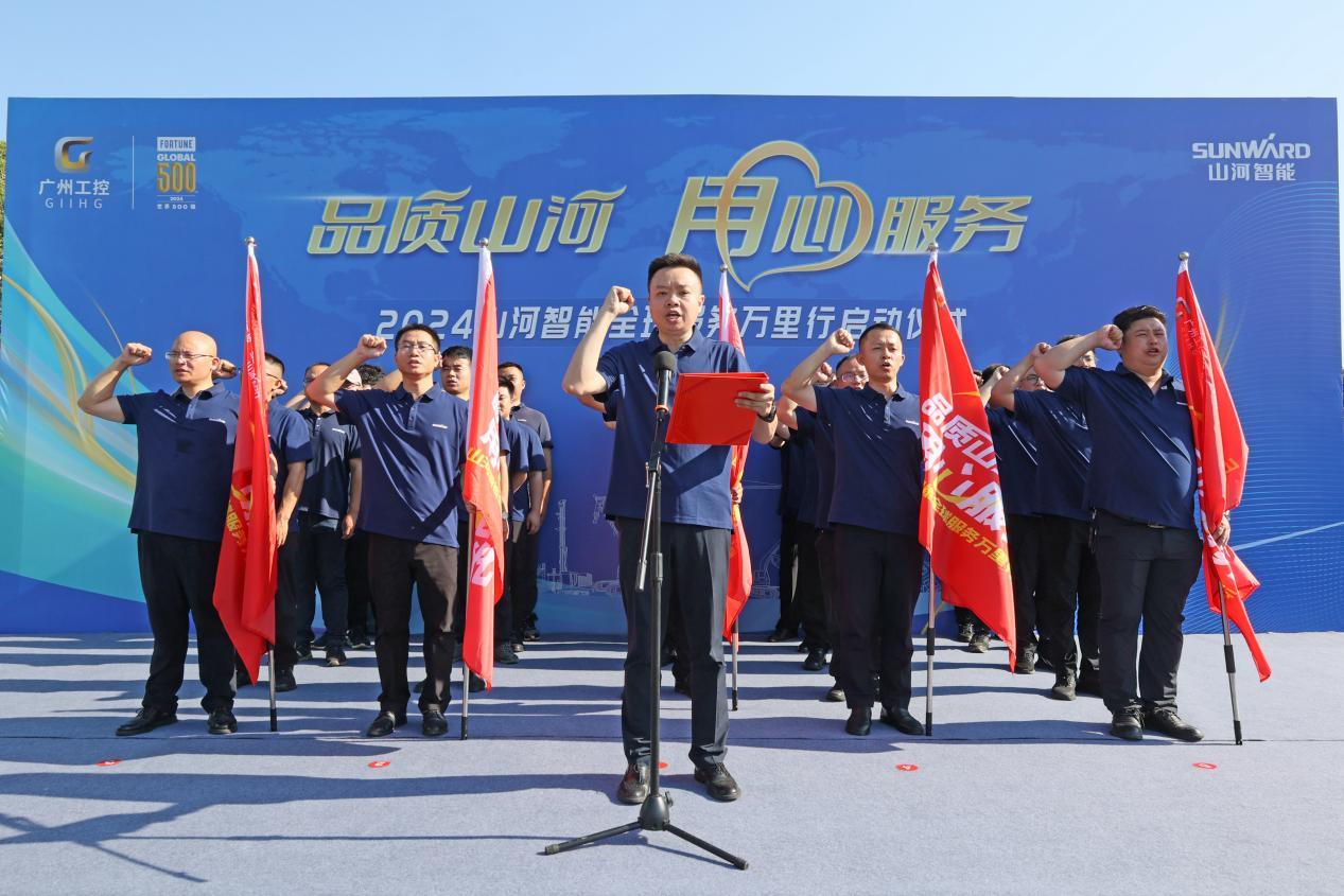 品质龙8头号玩家 专心折务—2024龙8头号玩家智能效劳万里行活动启航