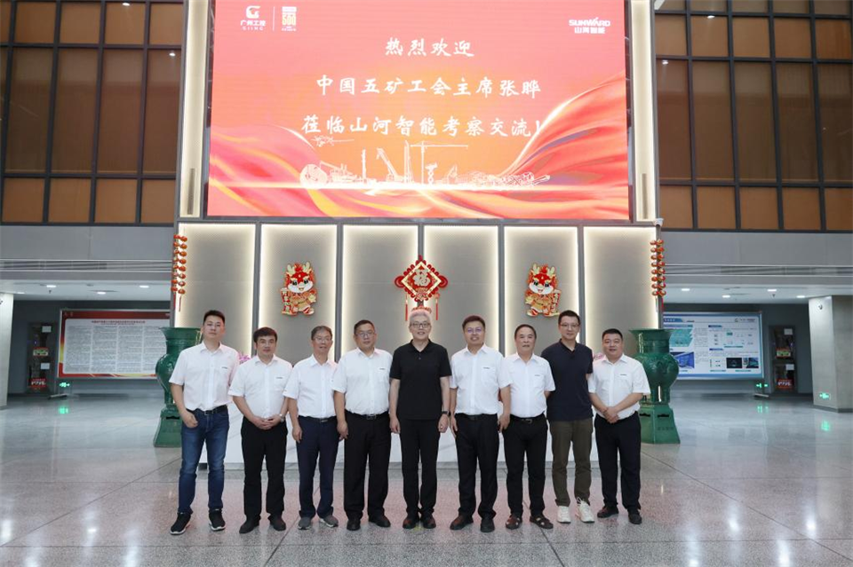 中国五矿工会主席、职工董事张晔到龙8头号玩家智能调研交流