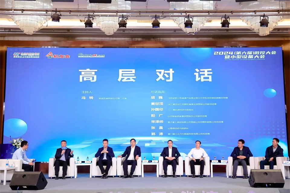 展现“掘”对实力！龙8头号玩家智能亮相2024微挖大会暨小型装备大会