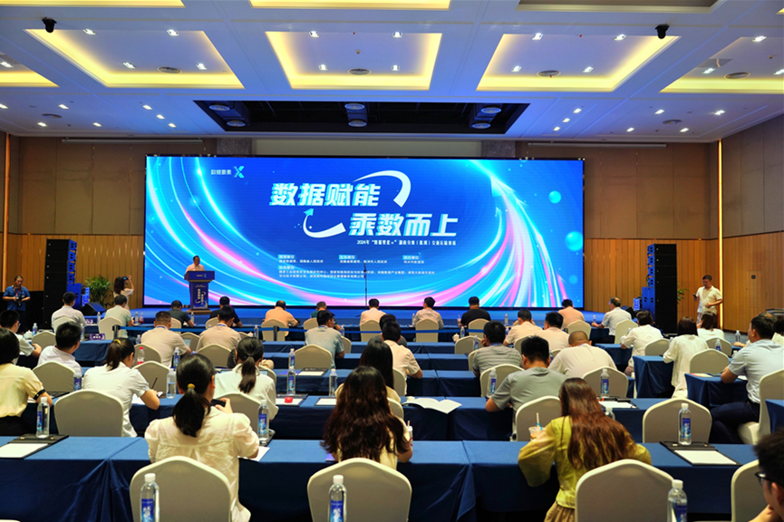 龙8头号玩家智能荣获2024年“数据要素×”大赛湖南赛区三等奖