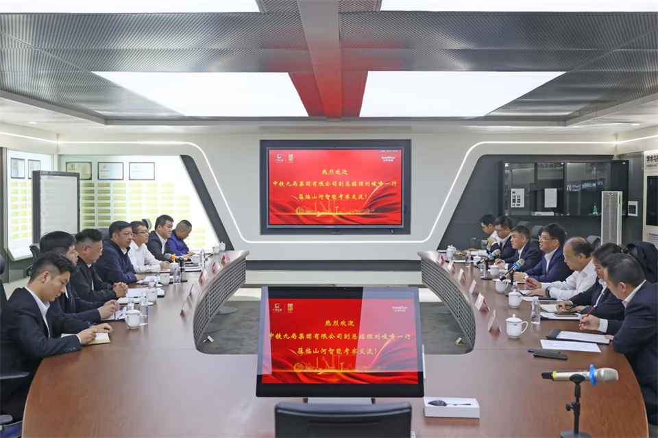 同船出海，，，，，，，共赢未来！中铁九局副总司理刘峻峰一行到访龙8头号玩家智能