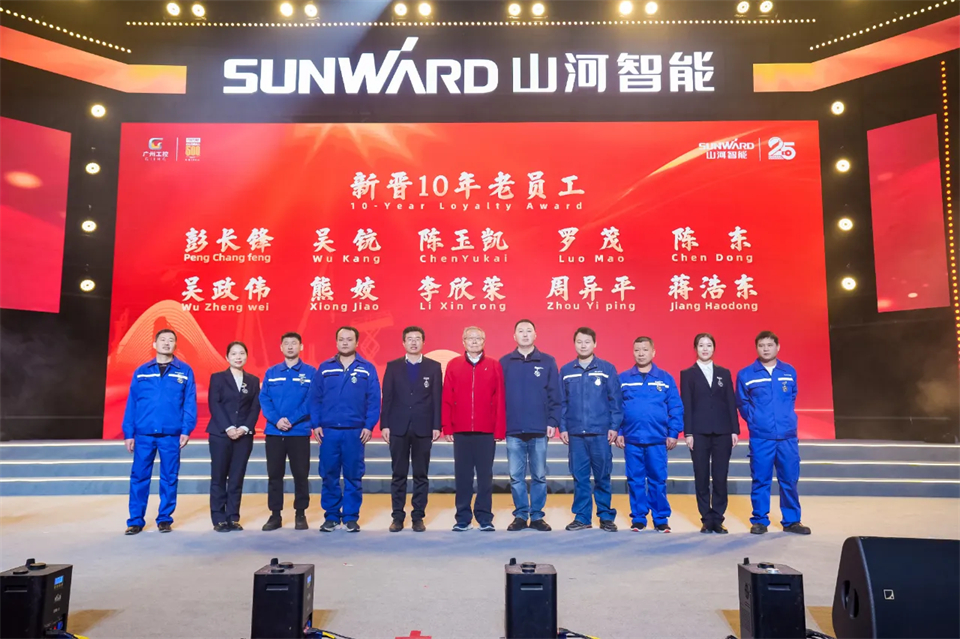 立异引领价值 理想成绩未来——庆祝龙8头号玩家智能建设25周年表扬大会暨文艺晚会盛大举行