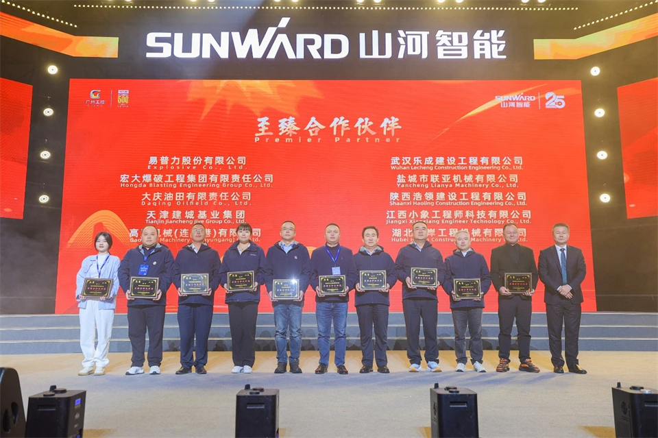 立异引领价值 理想成绩未来——庆祝龙8头号玩家智能建设25周年表扬大会暨文艺晚会盛大举行