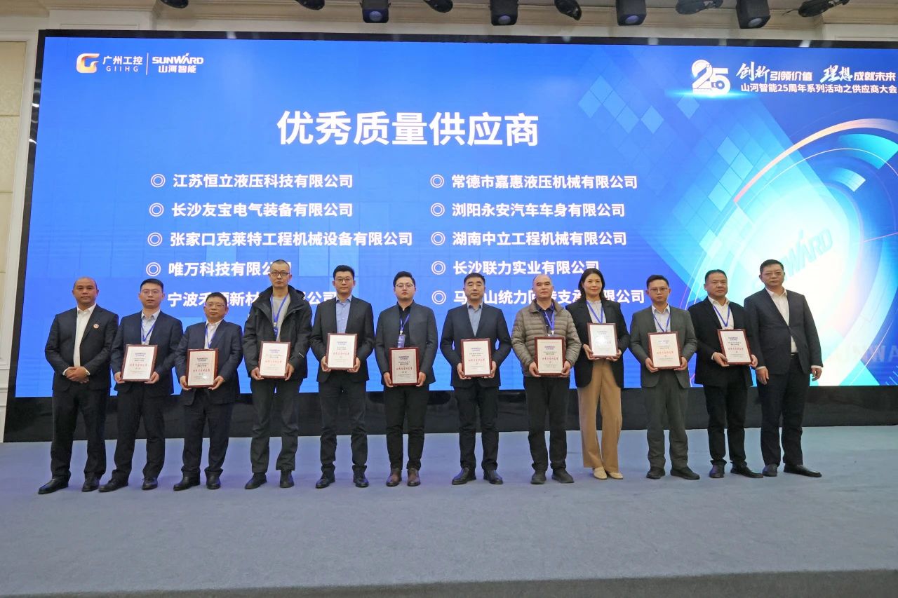 携手共进，，，，，相助共享！2024年供应商大会盛大召开