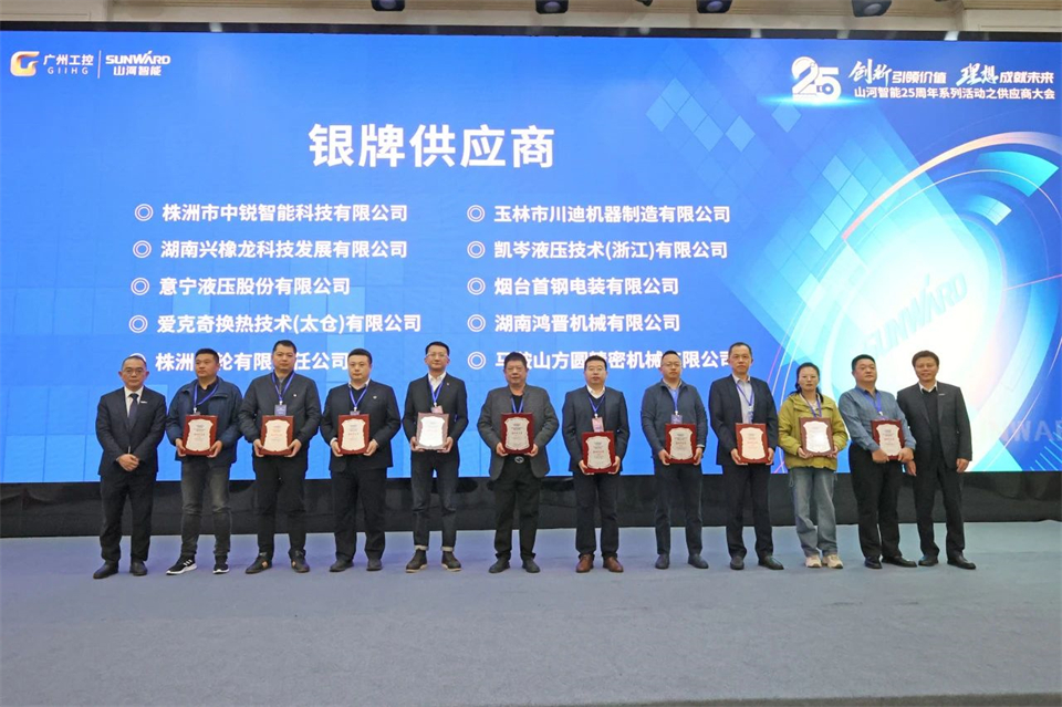 携手共进，，，，，相助共享！2024年供应商大会盛大召开