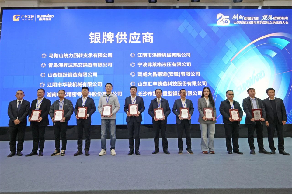 携手共进，，，，，相助共享！2024年供应商大会盛大召开