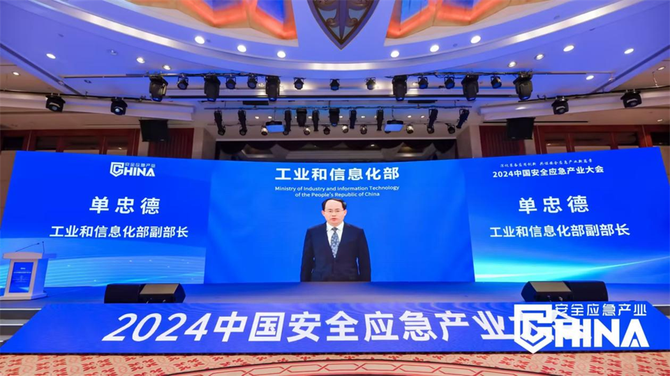 龙8头号玩家特装重大地形灾难应抢救援机械人入选工信部《先进清静应急装备推广目录（工业领域2024版）》