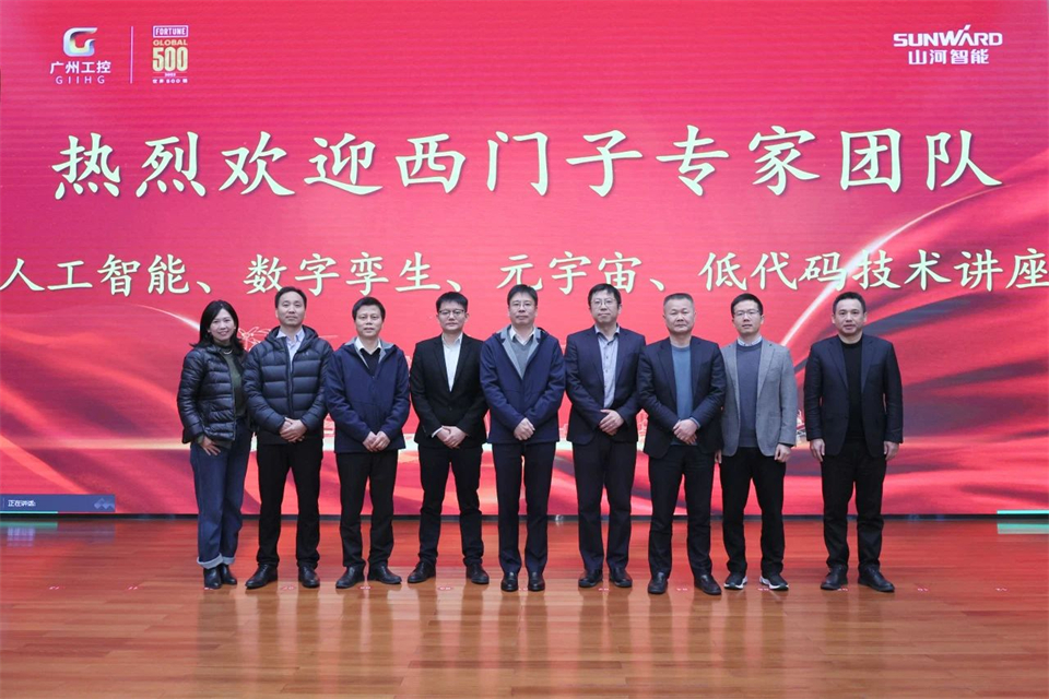 数字工业，，，，，智慧未来！西门子人工智能、数字孪生、元宇宙、低代码手艺讲座开讲啦