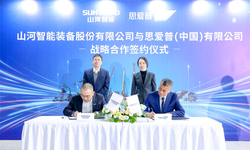 推动数字化转型，，，，，，，，龙8头号玩家智能与SAP签署战略相助协议