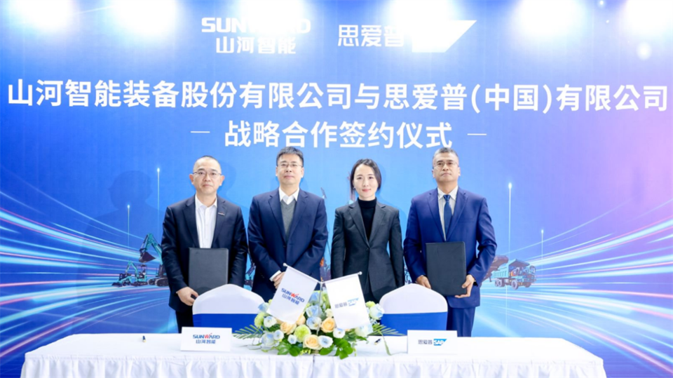 推动数字化转型，，，，，，，，龙8头号玩家智能与SAP签署战略相助协议