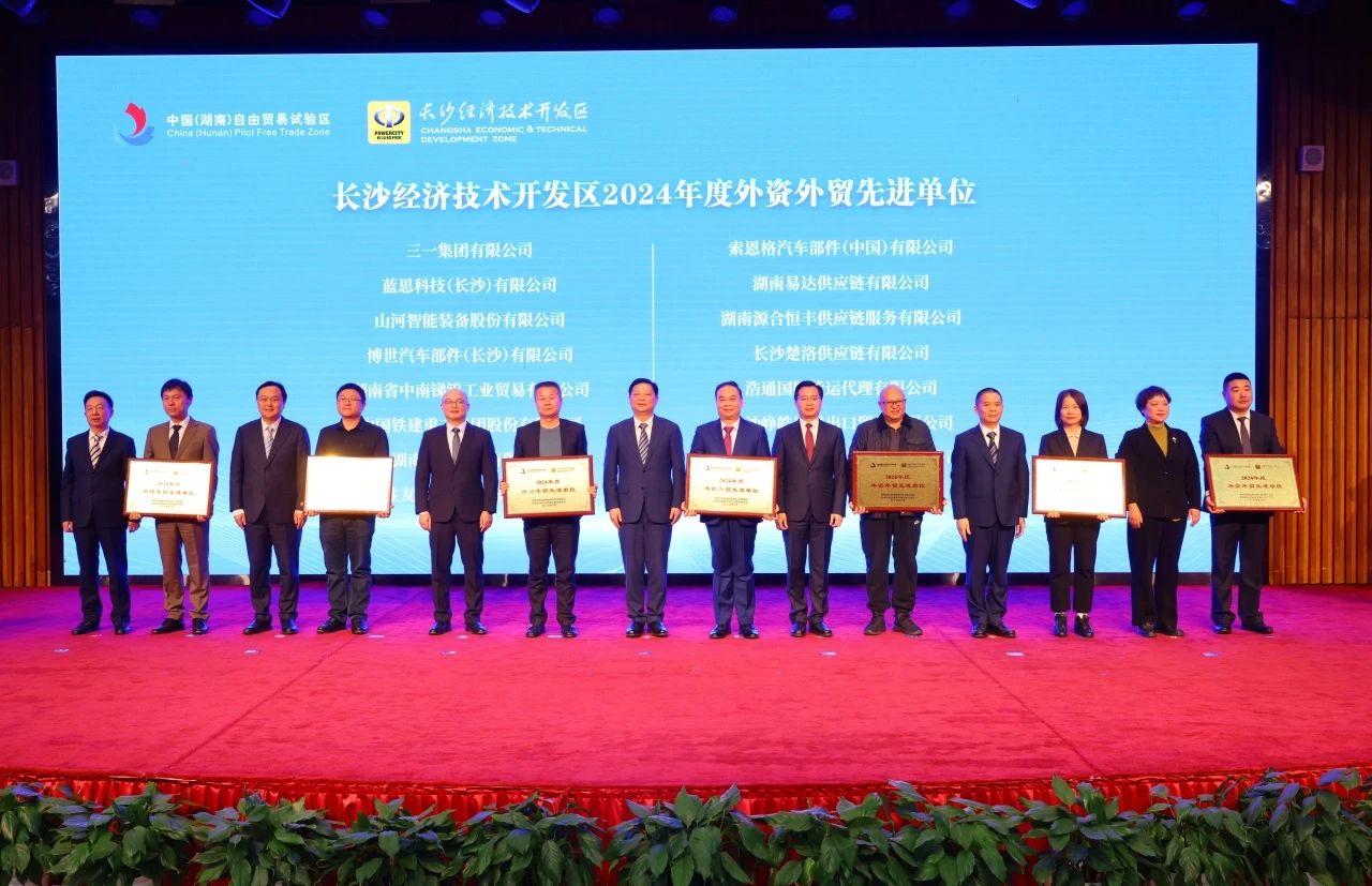 助力长沙经开区高质量生长，，，，，，龙8头号玩家智能喜获四奖项