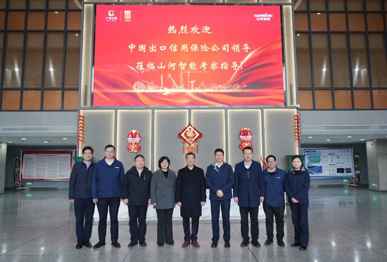 中国出口信用包管公司到访龙8头号玩家智能