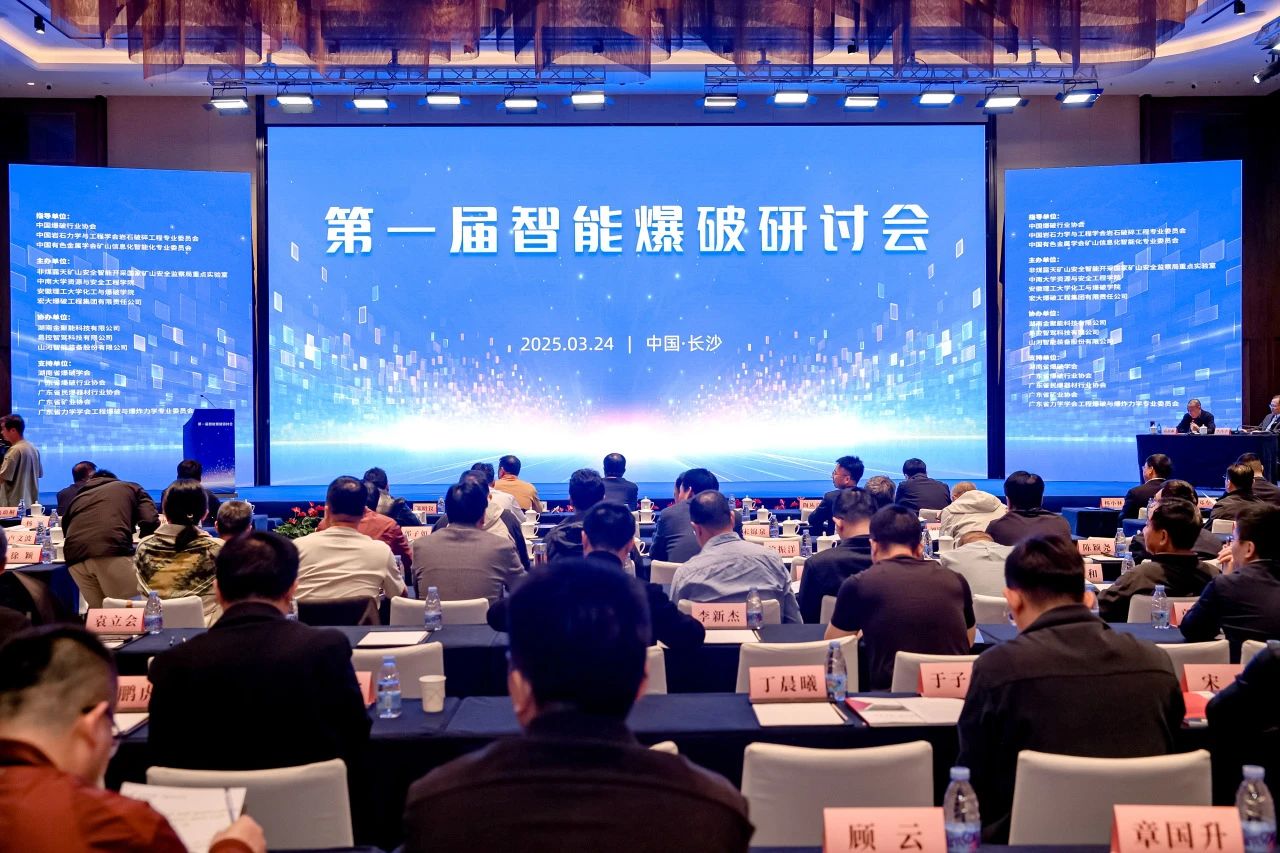 致力于构建智能矿山生态圈，，，，，，，，龙8头号玩家智能亮相首届智能爆破钻研会