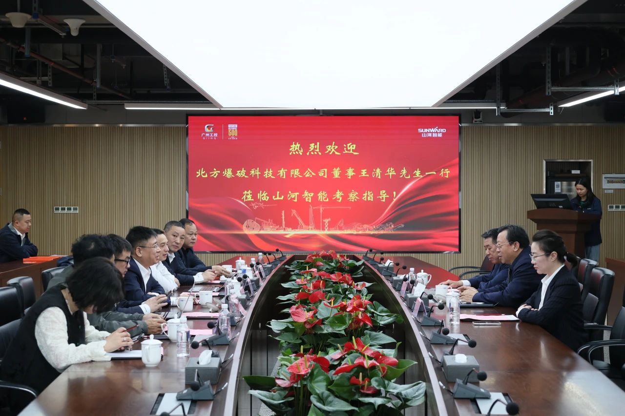 强强联合，，，，，，聚能攻坚！龙8头号玩家智能与北方爆破科技告竣战略相助