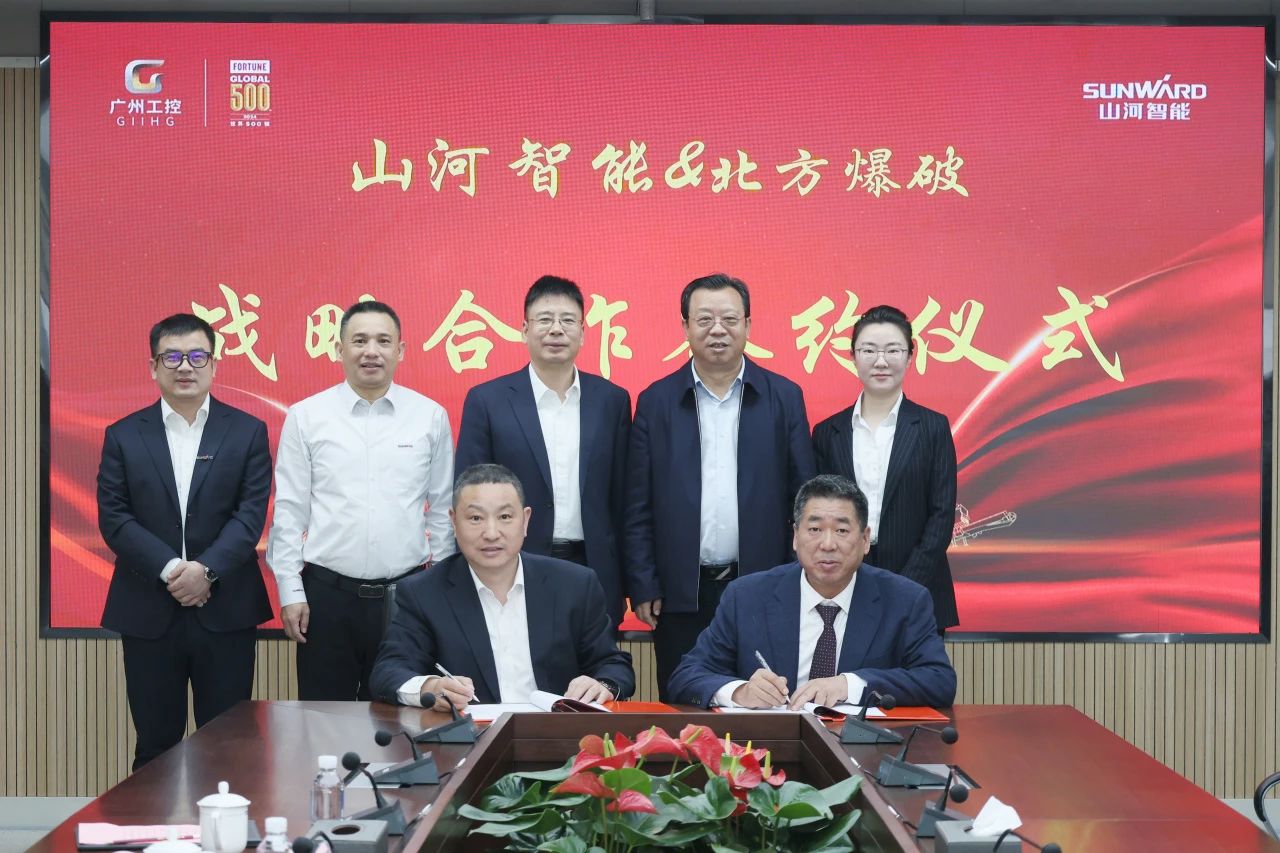 强强联合，，，，，，聚能攻坚！龙8头号玩家智能与北方爆破科技告竣战略相助