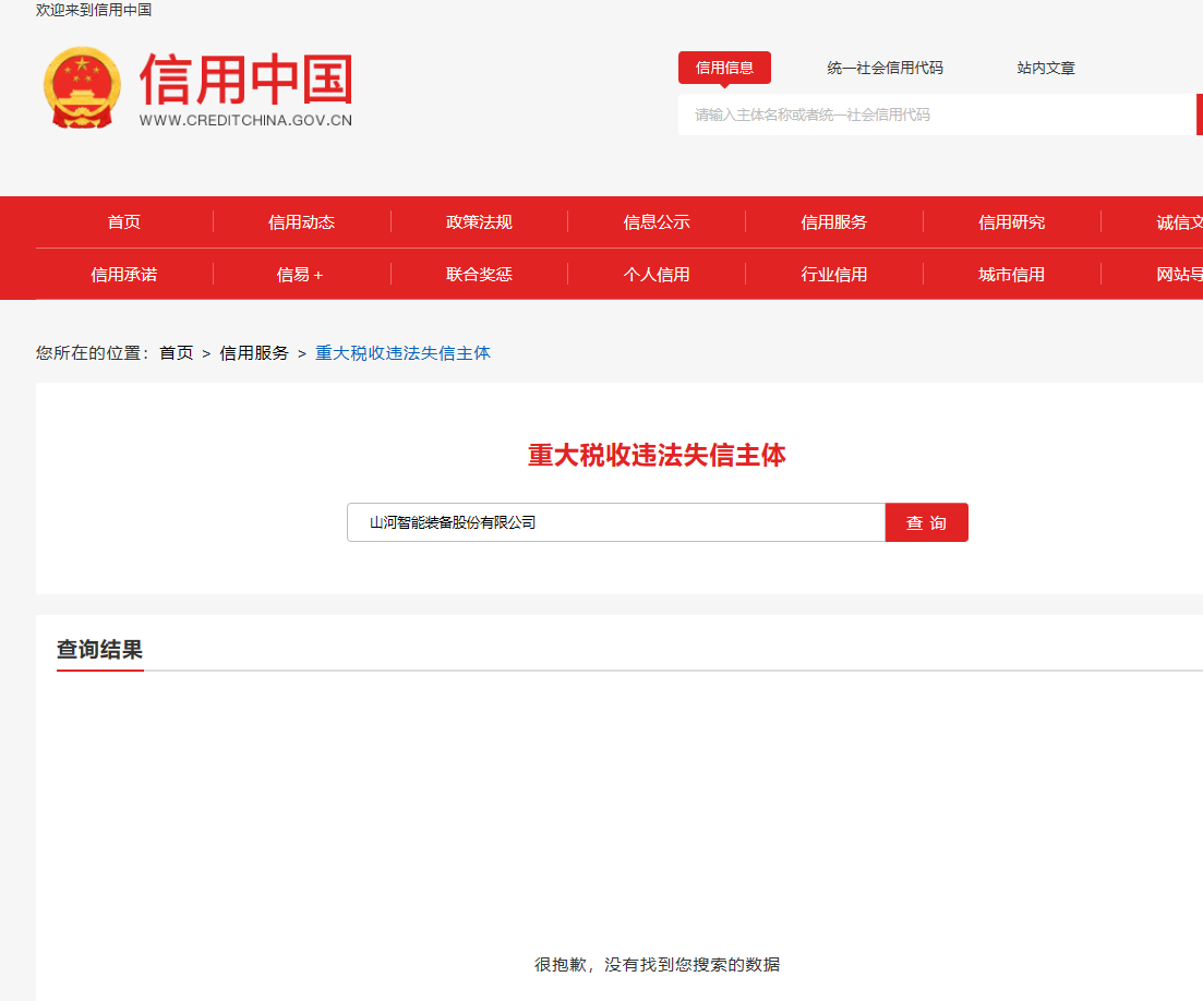 龙8头号玩家智能 三年度专利署理效劳采购项目 竞争性探讨通告