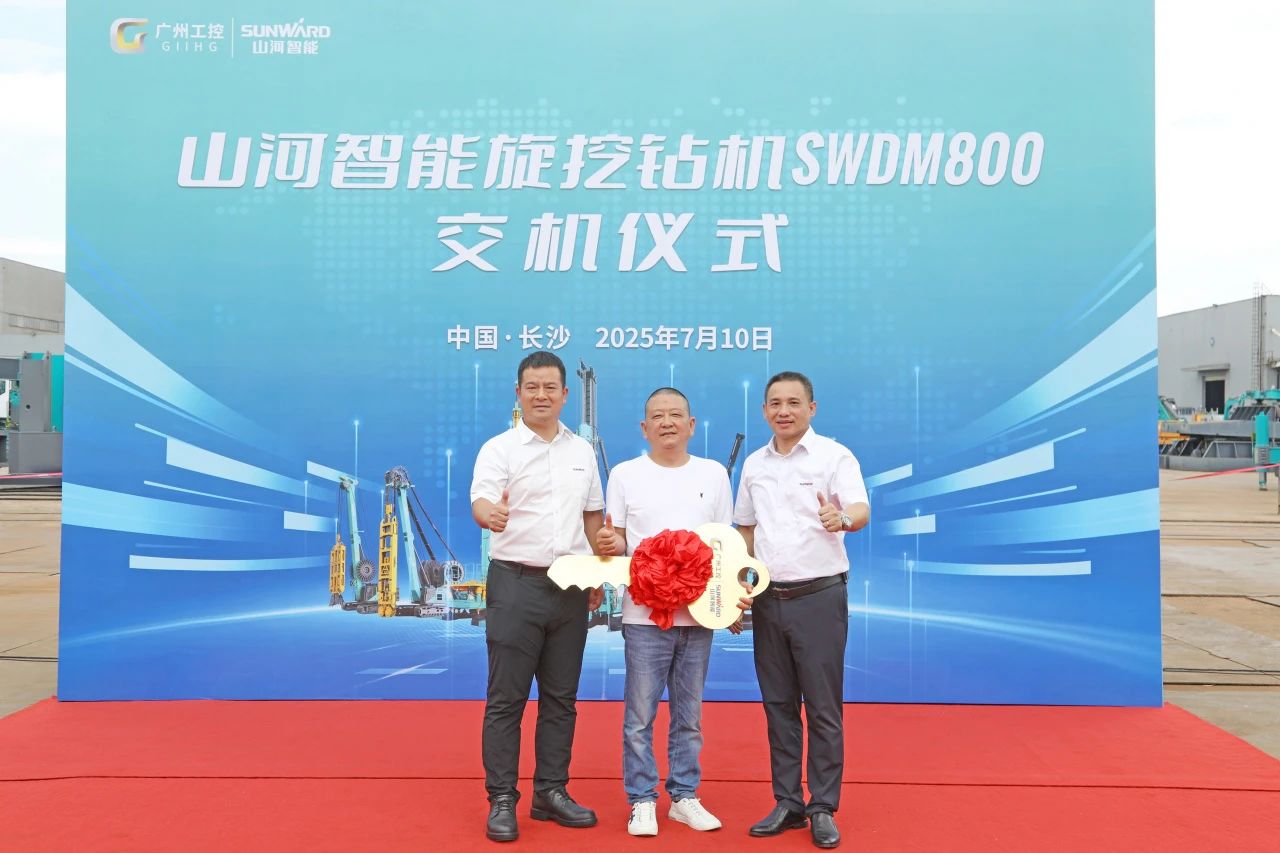 “破纪录王者”再出征！龙8头号玩家智能SWDM800旋挖钻机乐成交机