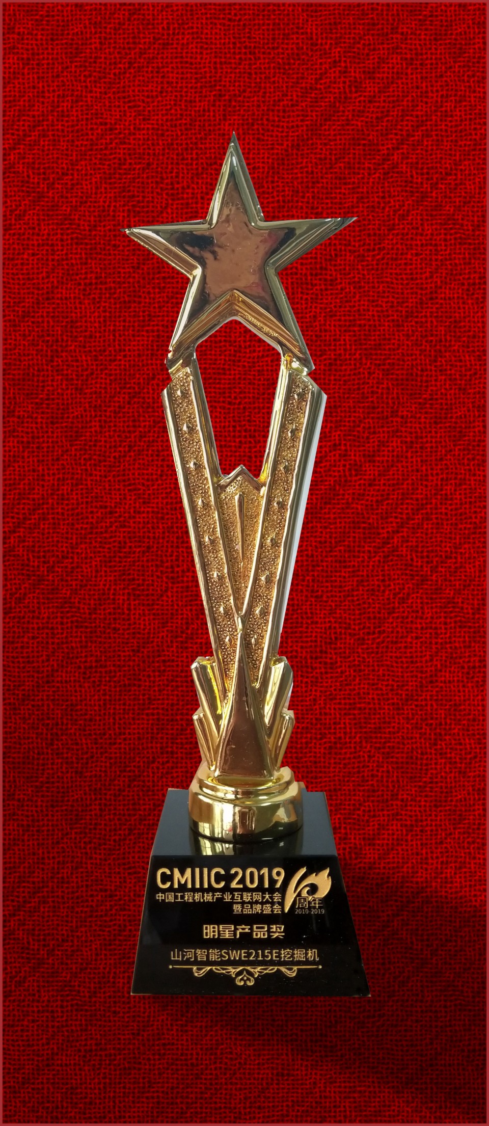 2019年明星产品奖-龙8头号玩家智能SWE