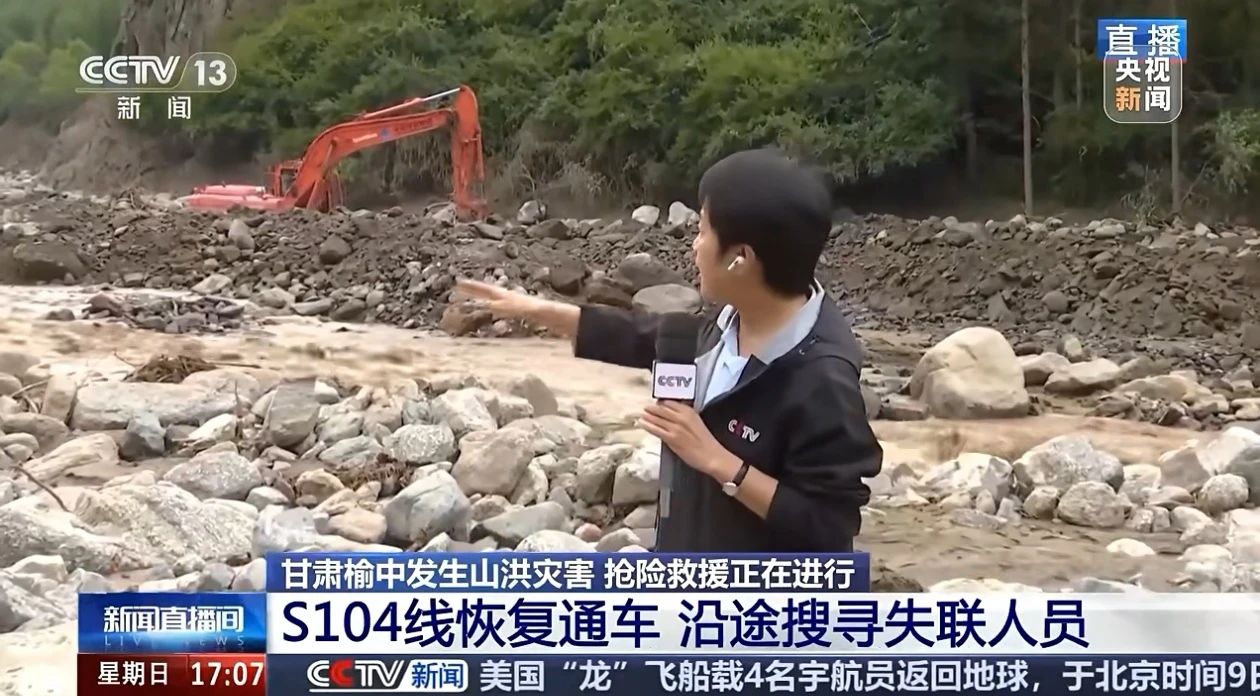 关注！龙8头号玩家智能紧迫驰援甘肃榆中