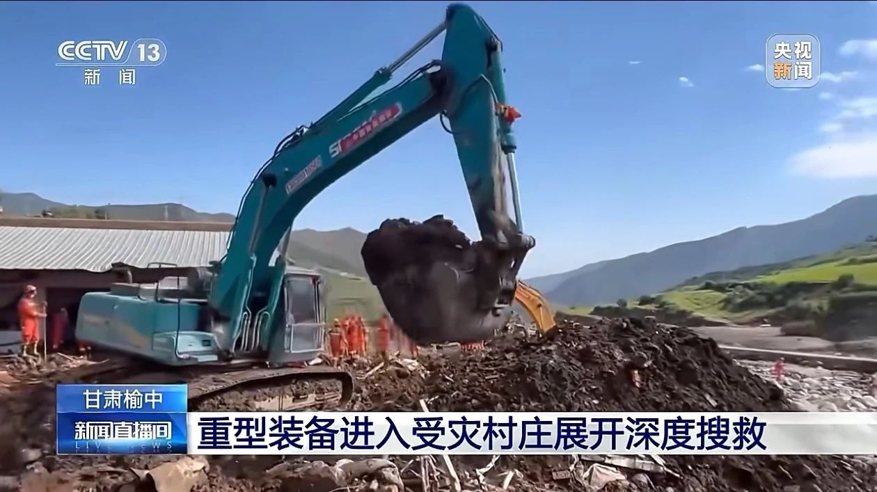 关注！龙8头号玩家智能紧迫驰援甘肃榆中