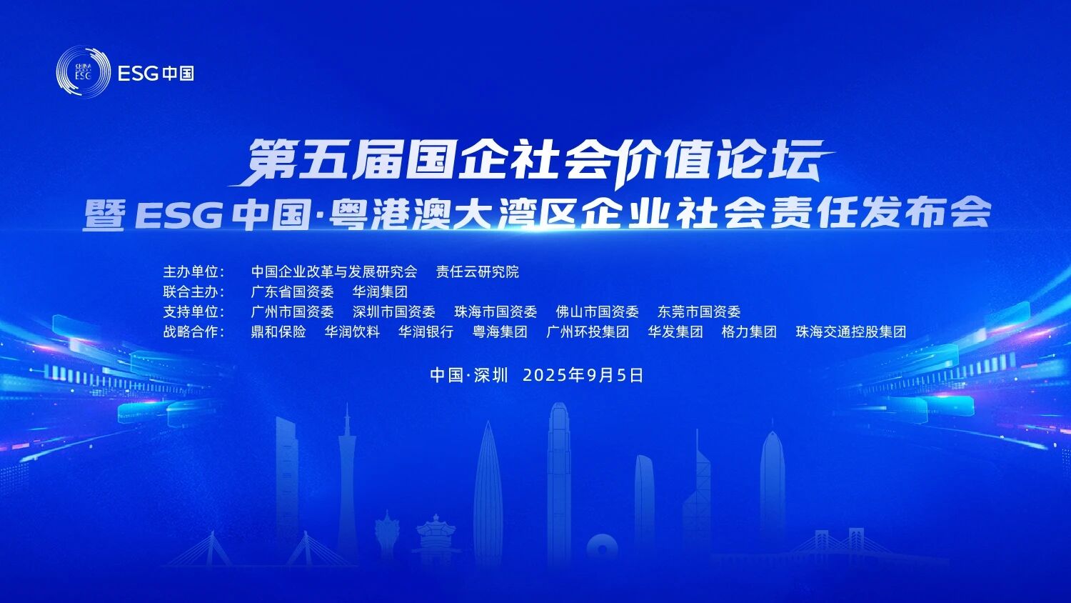 龙8头号玩家智能一连第三年入选“大湾区国企ESG生长指数”